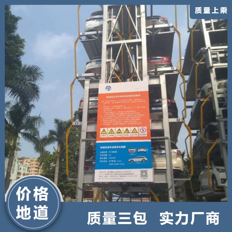 立体车库 汽车升降机一站式供应