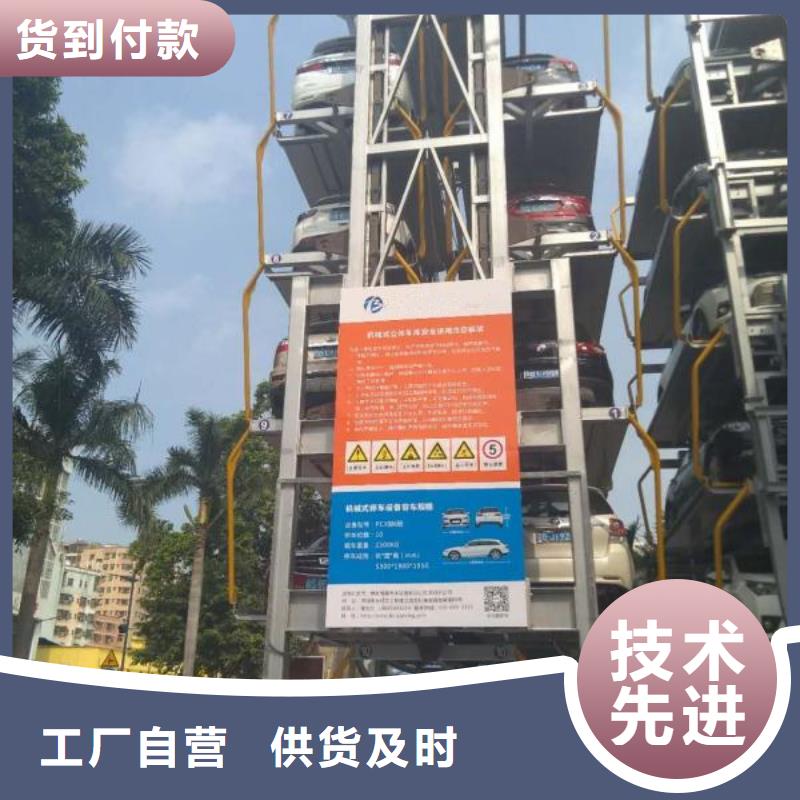  立体车库联系厂家