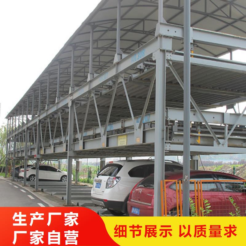  立体车库打造好品质