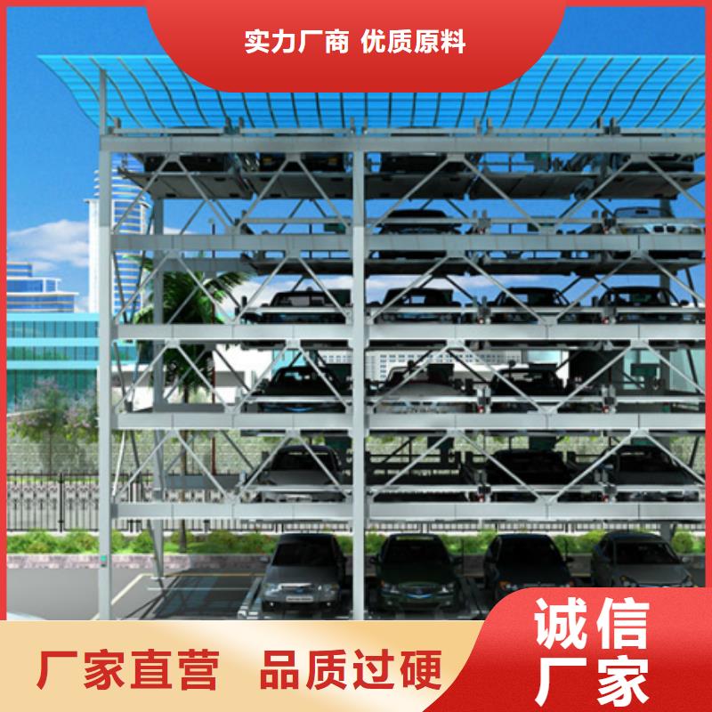 立体车库_简易立体车库专注品质