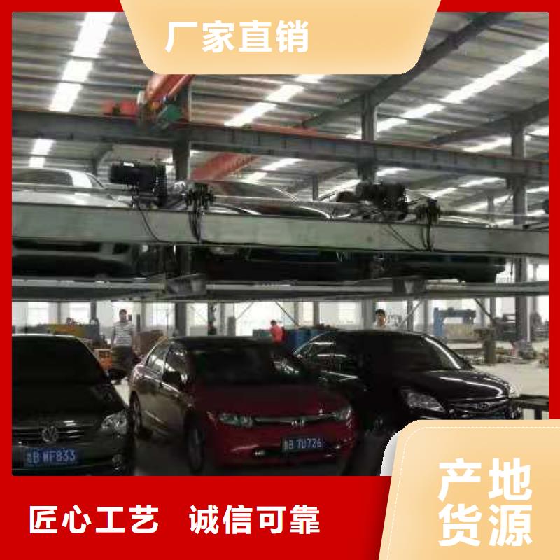 立体车库【汽车升降机厂家】品牌大厂家