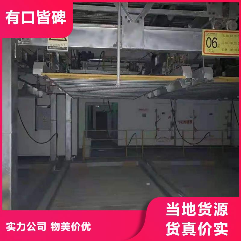 立体车库液压升降平台来电咨询