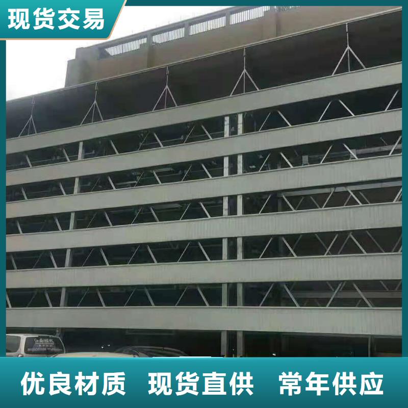 立体车库升降车位v源头采购