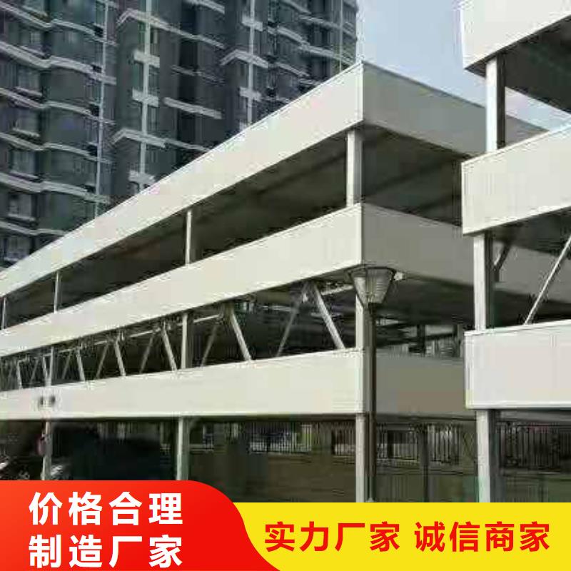 立体车库升降车位厂家采购