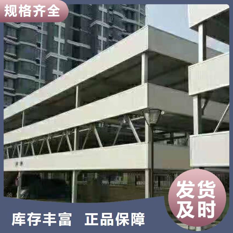 立体车库_简易立体车库精选货源