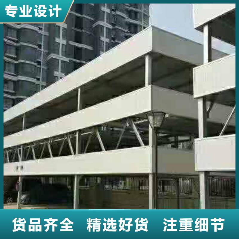 立体车库升降车位源头厂家
