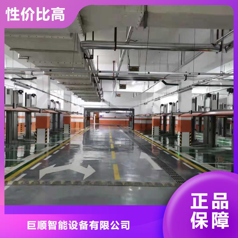 立体车库加工定制