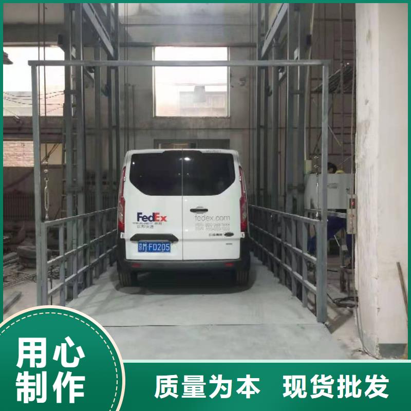 升降平台汽车升降机服务周到