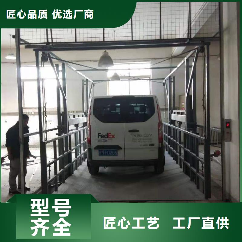 升降平台汽车升降机服务周到