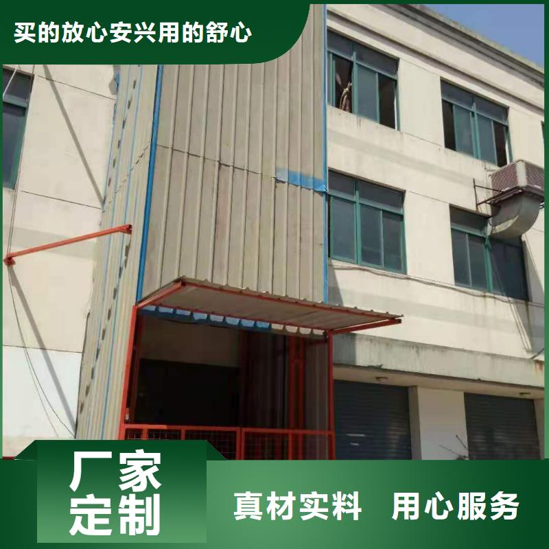 升降平台_液压升降平台好品质经得住考验