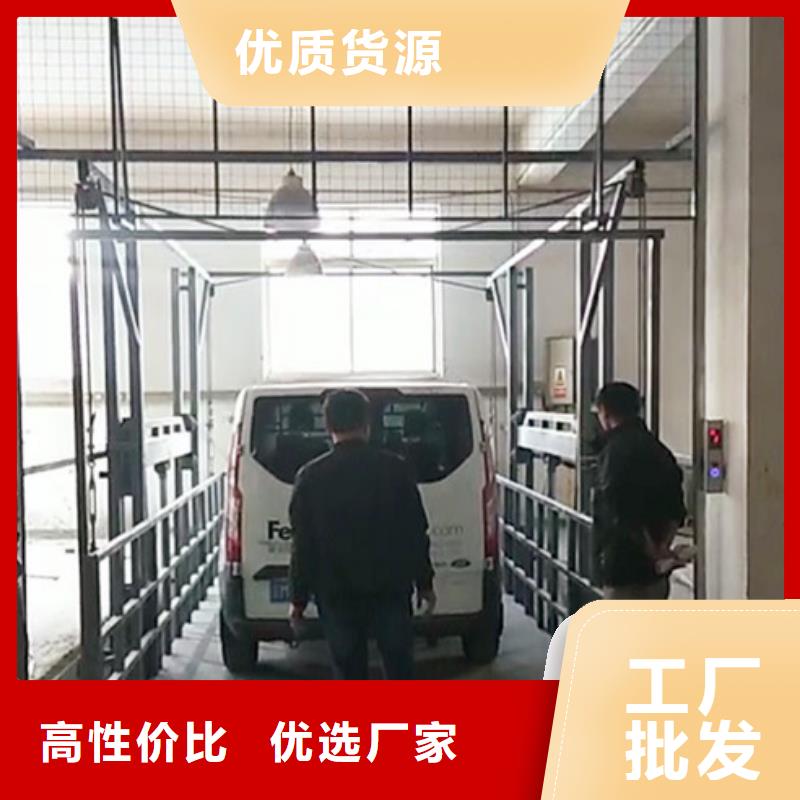 升降平台升降车位专业的生产厂家