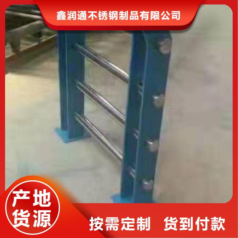 不锈钢复合管护栏栏杆视频-不锈钢复合管护栏栏杆(鑫润通)覆盖地域四川省宜宾市兴文|江安|甘孜|泸州|雅安|资阳|攀枝花|阿坝