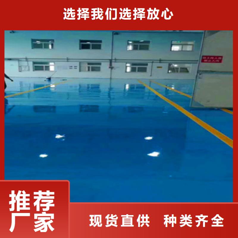 地坪漆,【自流平】免费询价