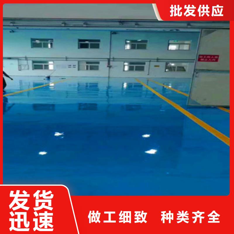 地坪漆水泥地板漆买的是放心