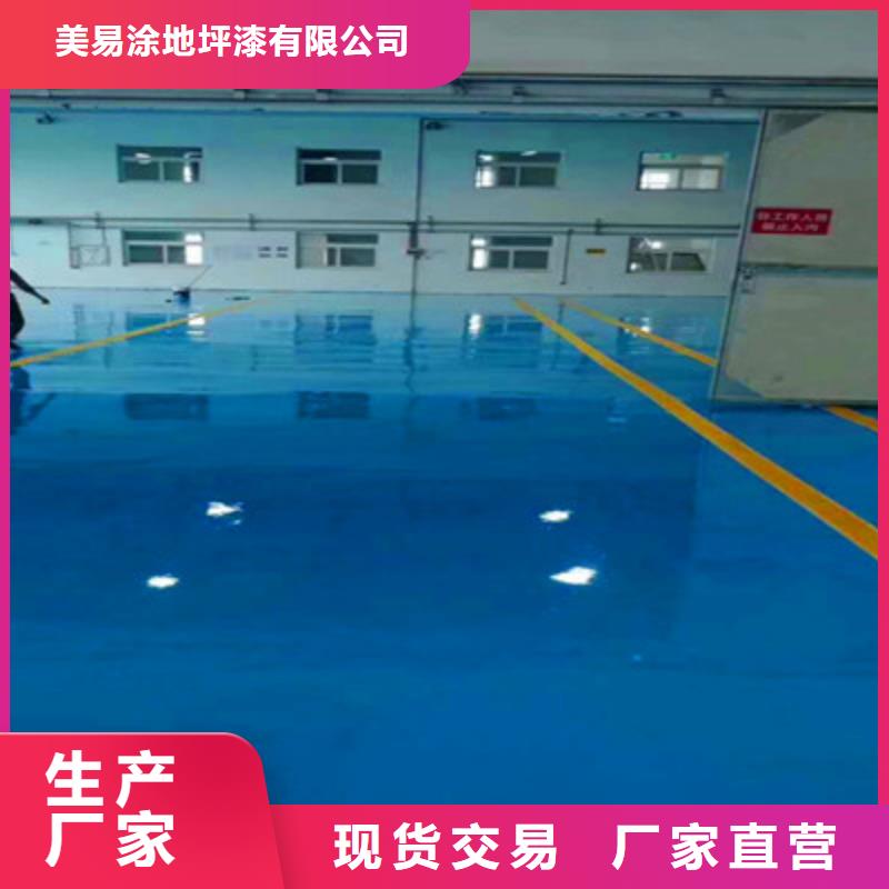 地坪漆珠海复古地坪漆厂诚信经营