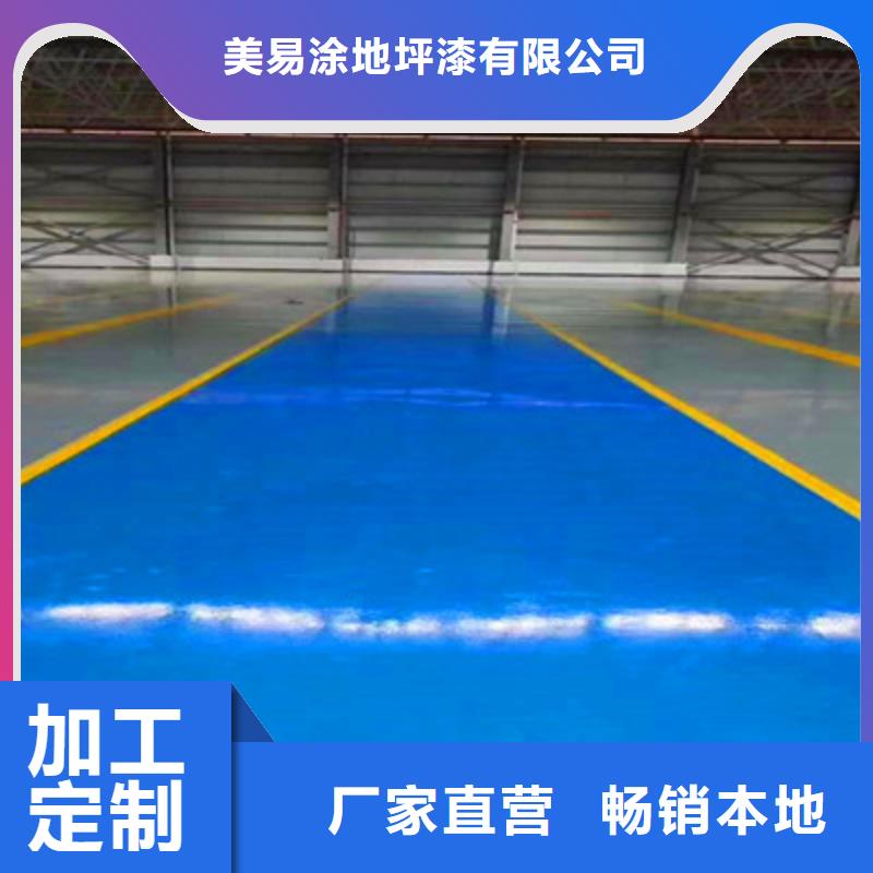 地坪漆纳米硅地坪质量牢靠