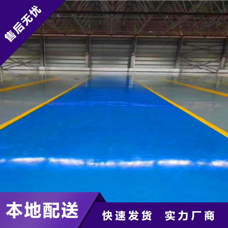 珠海耐磨地坪漆视频-珠海耐磨地坪漆_安徽省淮北市市场覆盖烈山|杜集|宿州|淮南|池州|马鞍山|蚌埠等