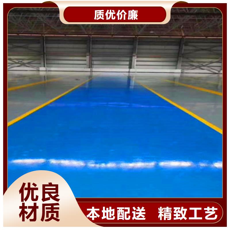 地坪漆户外环氧地坪漆实力优品
