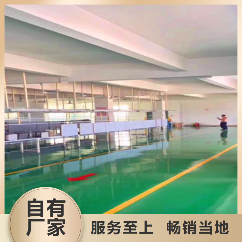 地坪漆中山地坪漆厂家服务始终如一