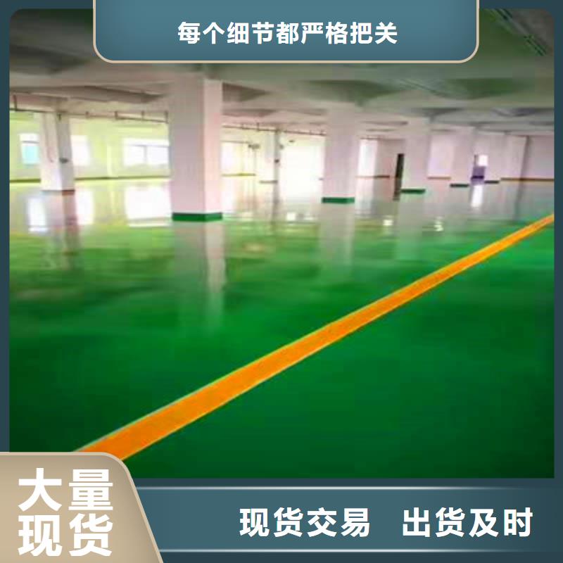 地坪漆实力厂家