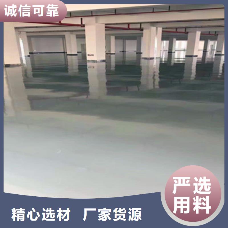 地坪漆【环氧树脂地坪漆】品质保证实力见证