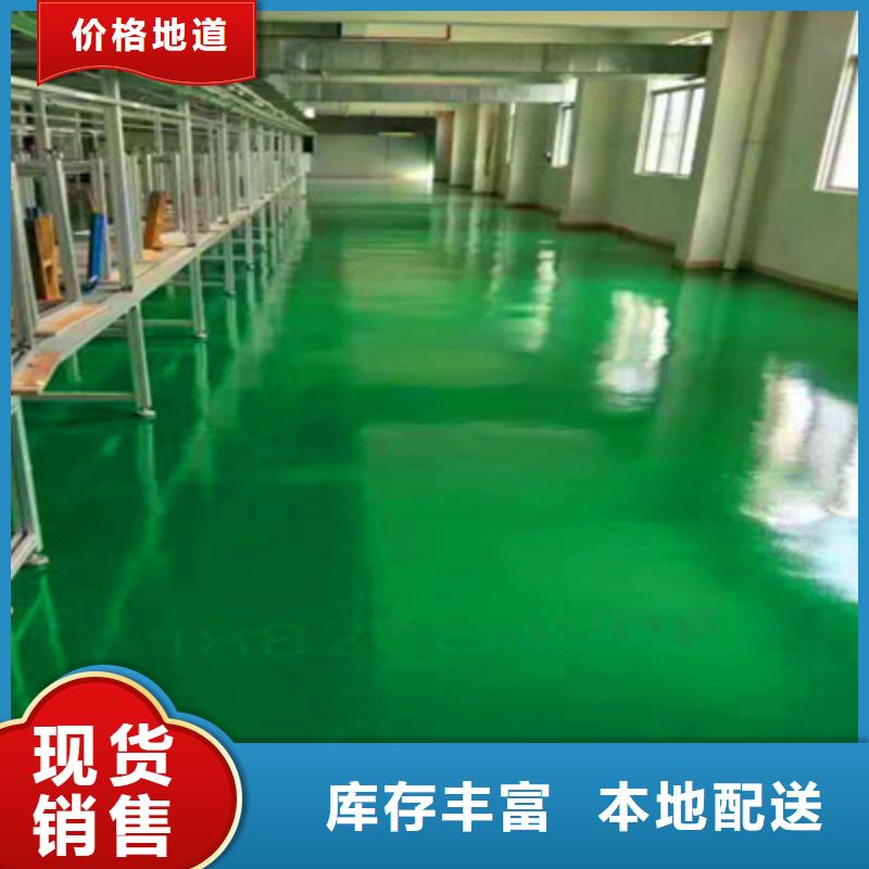 珠海耐磨地坪漆视频-珠海耐磨地坪漆|四川省遂宁市|大英|船山|广安|资阳|自贡|广元|宜宾|阿坝