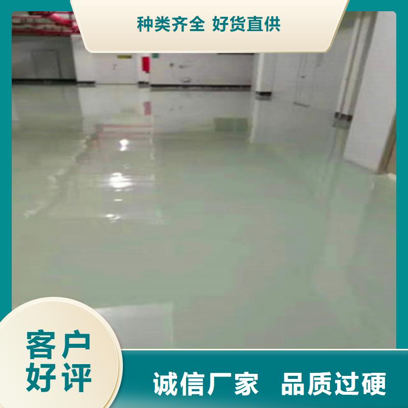 地坪漆水泥地板漆买的是放心