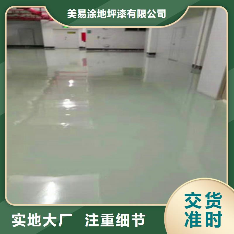 地坪漆广州厂房地坪漆库存丰富