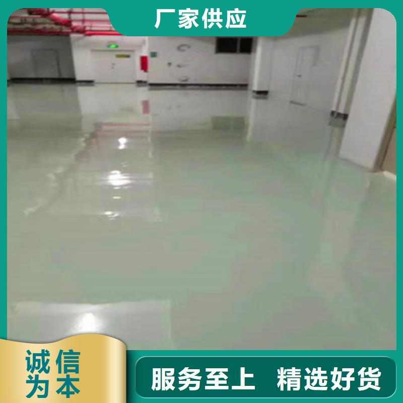 地坪漆环氧树脂自流坪精品选购