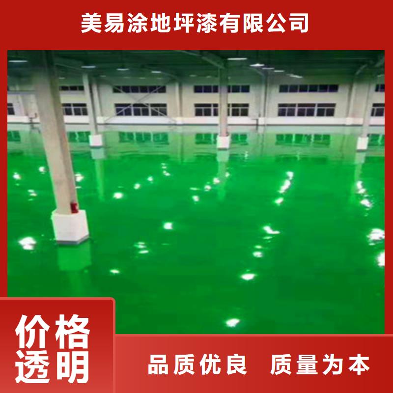 地坪漆江门运动场地坪品质信得过