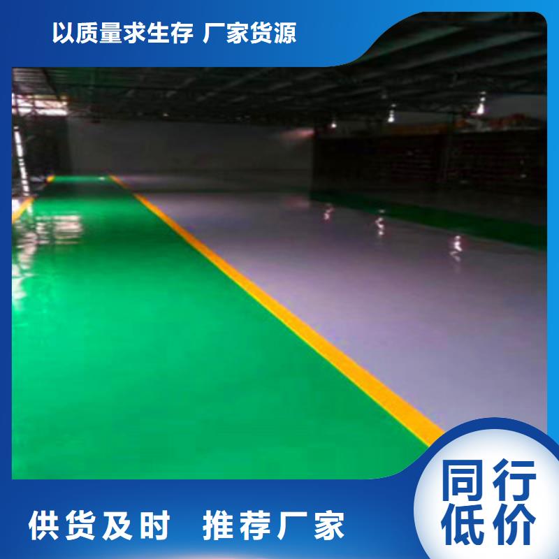 地坪漆户外环氧地坪漆实力优品