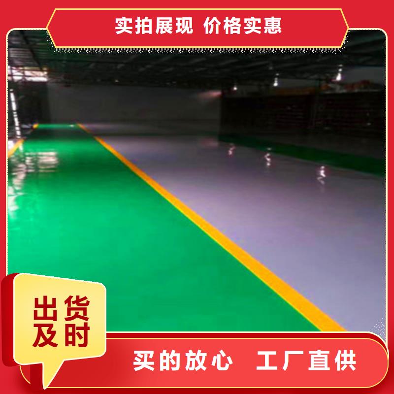 珠海耐磨地坪漆视频-珠海耐磨地坪漆_安徽省淮北市市场覆盖烈山|杜集|宿州|淮南|池州|马鞍山|蚌埠等