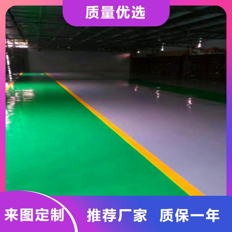 地坪漆【环氧树脂地坪漆】品质保证实力见证