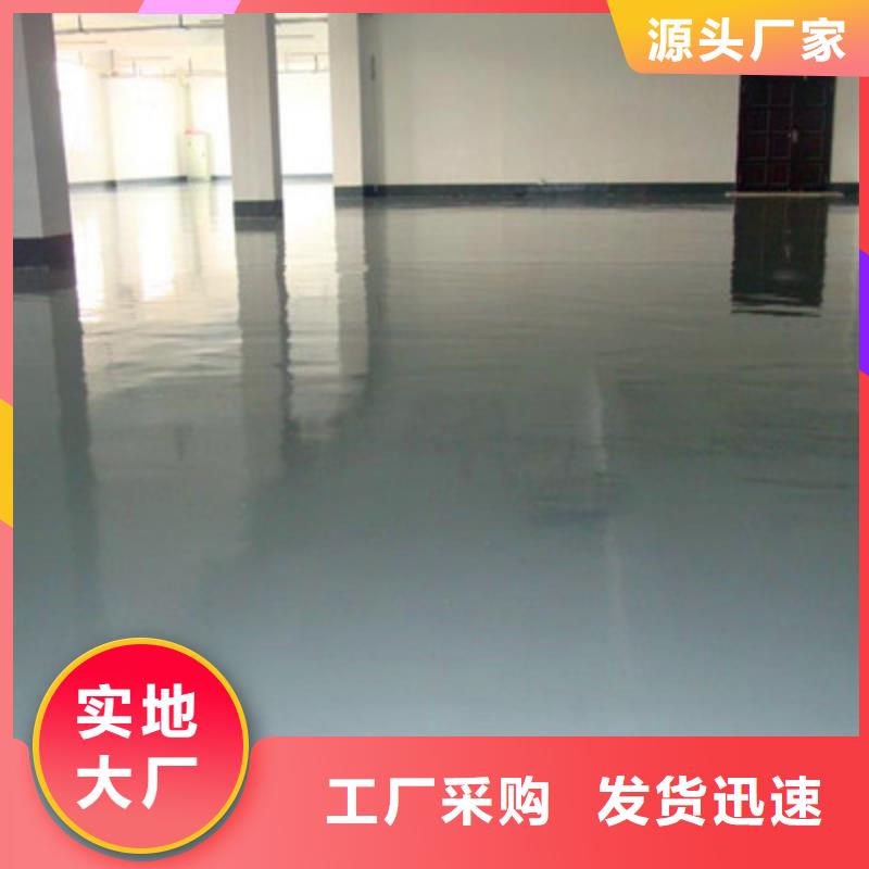地坪漆环氧树脂自流坪厂家直销值得选择