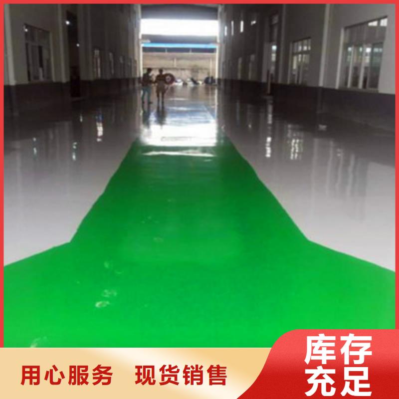 珠海耐磨地坪漆视频-珠海耐磨地坪漆_安徽省淮北市市场覆盖烈山|杜集|宿州|淮南|池州|马鞍山|蚌埠等