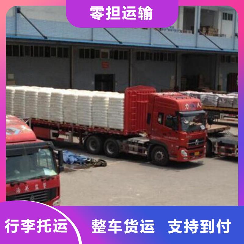 【 物流重庆货运专线物流公司保障货物】