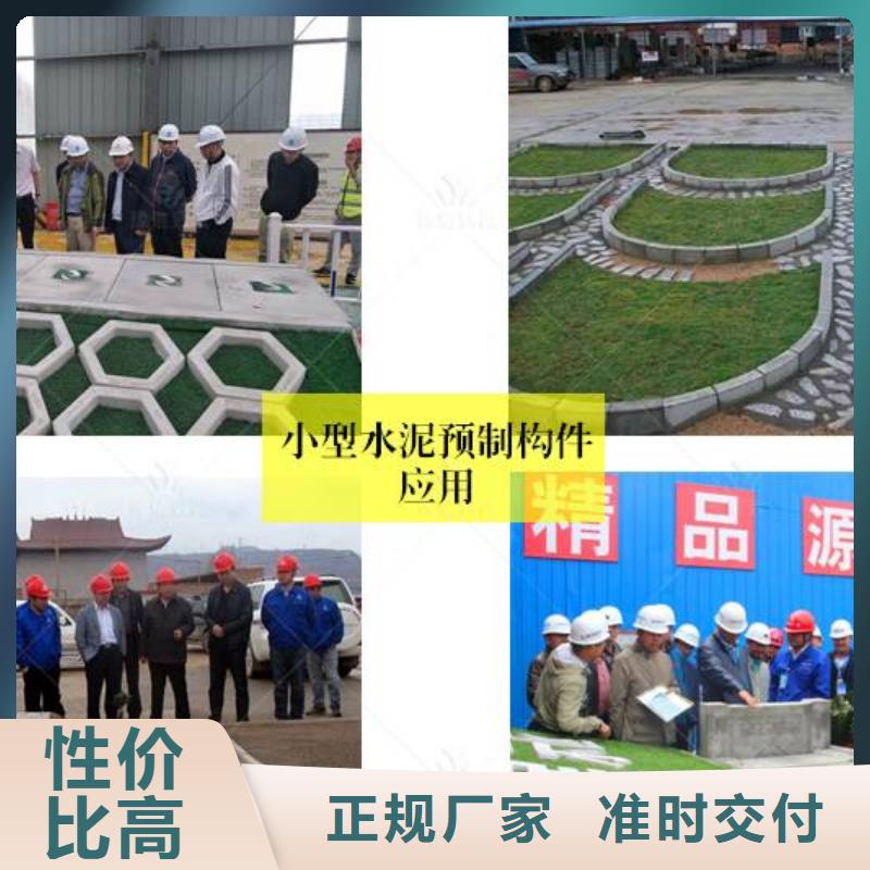 预制件设备-小型预制构件设备货到付款