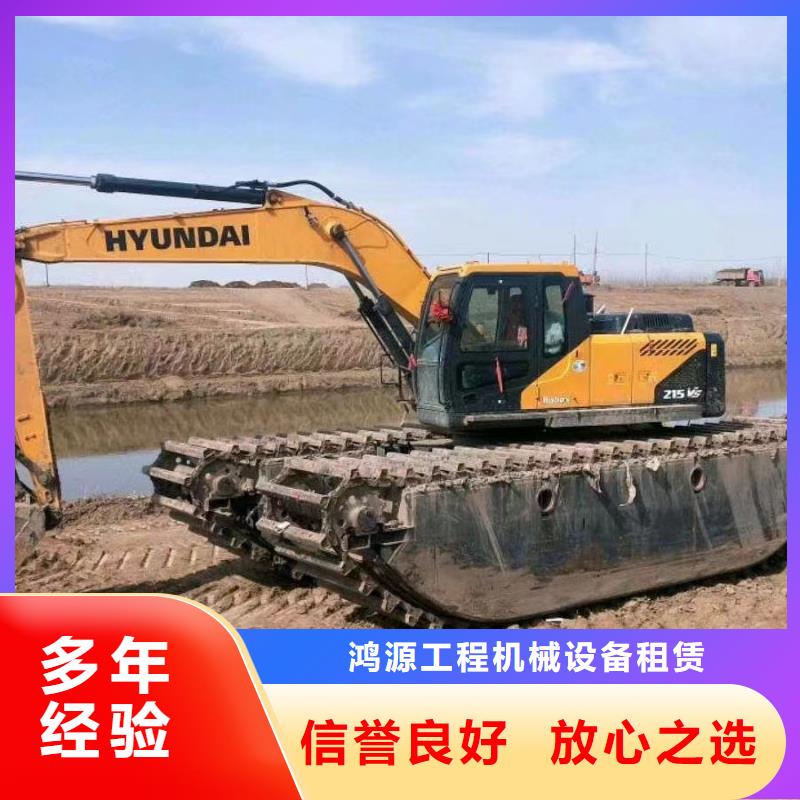 水陆两用挖掘机出租视频-丁青|察雅|林芝|拉萨|山南|阿里|日喀则水陆两用挖掘机出租服务热情-鸿源工程机械设备租赁(昌都市分公司)