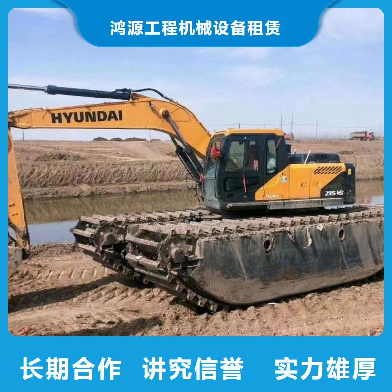 水路两用挖掘机出租生产厂家-找鸿源工程机械设备租赁