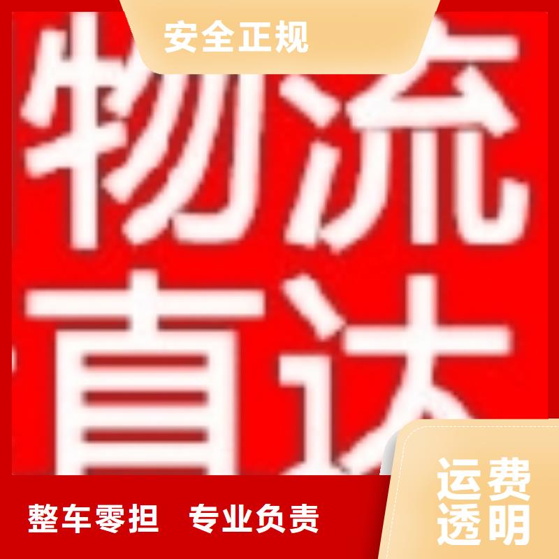 佛山南海到华尔网货运物流专线公司视频-佛山南海到华尔网货运物流专线公司|遂宁市|蓬溪|船山|泸州|宜宾|南充|巴中|绵阳