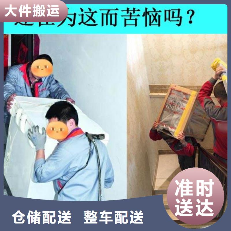【物流】-佛山南海到货运物流专线公司按时到达