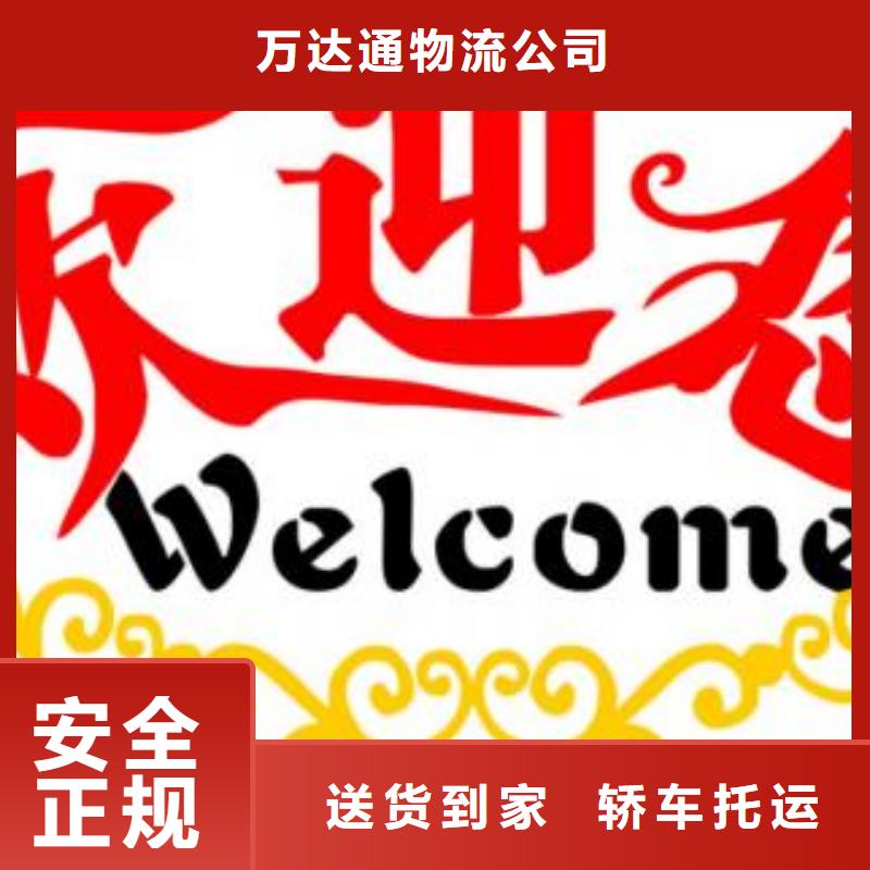 【物流】-佛山南海到货运物流专线公司按时到达