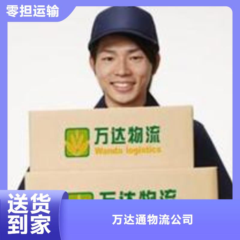 佛山南海到华尔网货运物流专线公司视频-佛山南海到华尔网货运物流专线公司|衡阳市|衡东|衡南|娄底|邵阳|岳阳|永州|益阳