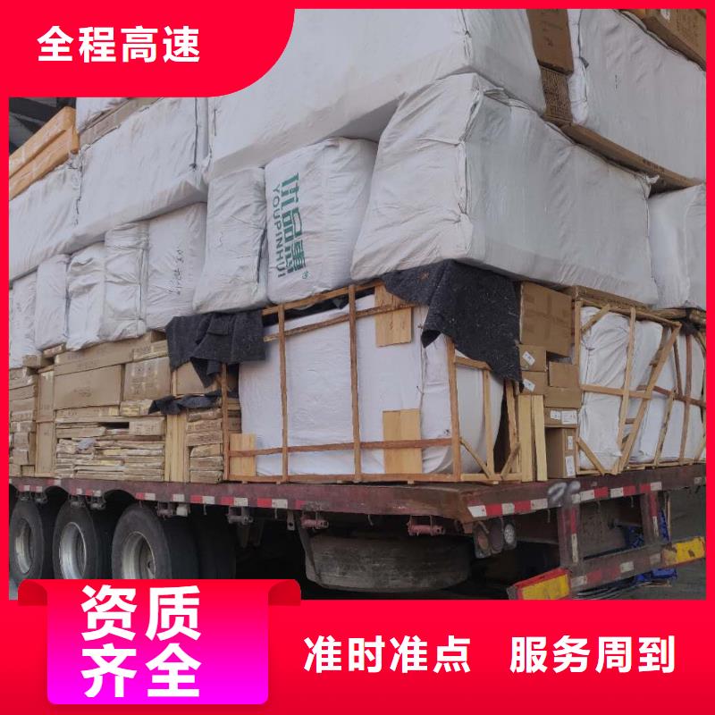 【物流】-佛山南海到货运物流专线公司按时到达