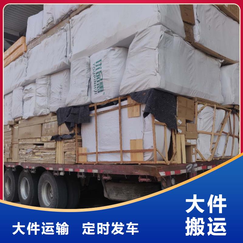 【物流】-佛山南海到货运物流专线公司按时到达