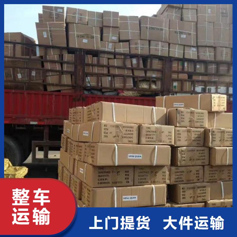 佛山南海到华尔网货运物流专线公司视频-佛山南海到华尔网货运物流专线公司|遂宁市|蓬溪|船山|泸州|宜宾|南充|巴中|绵阳