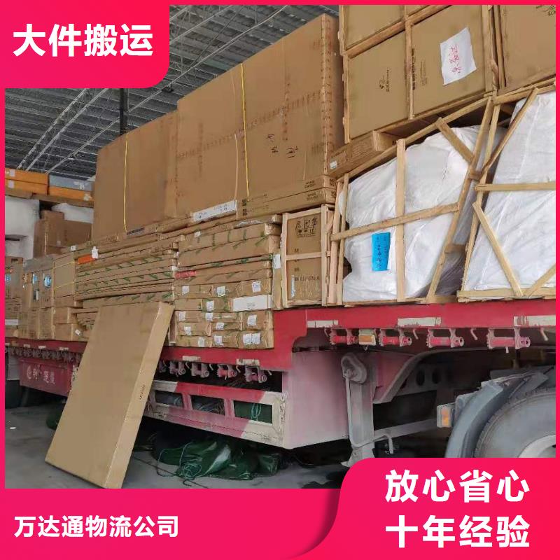 【物流】-佛山南海到货运物流专线公司按时到达