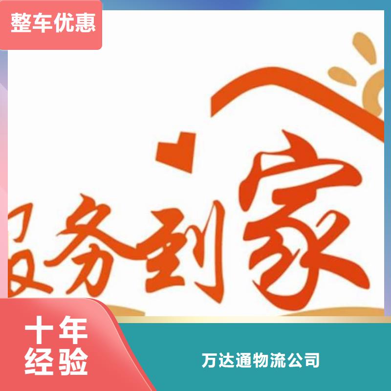 佛山南海到华尔网货运物流专线公司视频-佛山南海到华尔网货运物流专线公司|遂宁市|蓬溪|船山|泸州|宜宾|南充|巴中|绵阳