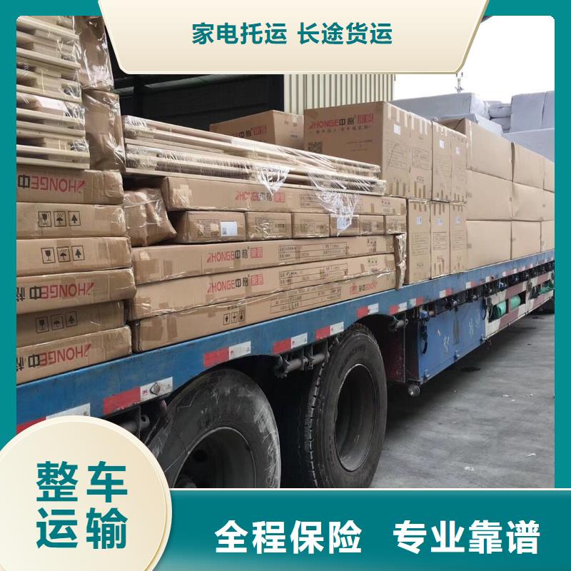 佛山南海到华尔网货运物流专线公司视频-佛山南海到华尔网货运物流专线公司-晟昌运货运物流专线公司(唐山市分公司)服务区域曹妃甸|丰润|衡水|邯郸|沧州|邢台|保定