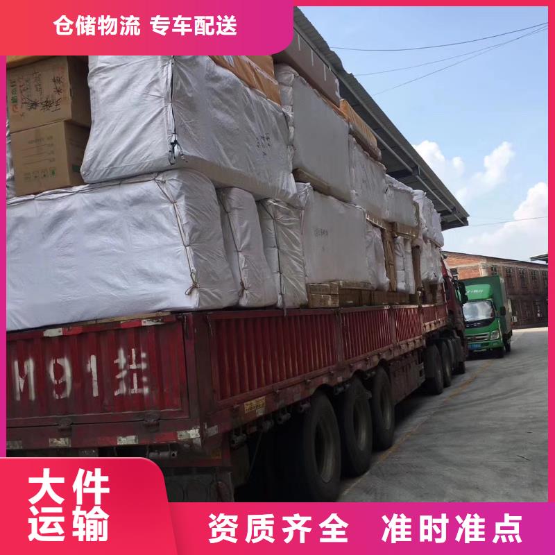 佛山南海到华尔网货运物流专线公司视频-佛山南海到华尔网货运物流专线公司-晟昌运货运物流专线公司(唐山市分公司)服务区域曹妃甸|丰润|衡水|邯郸|沧州|邢台|保定